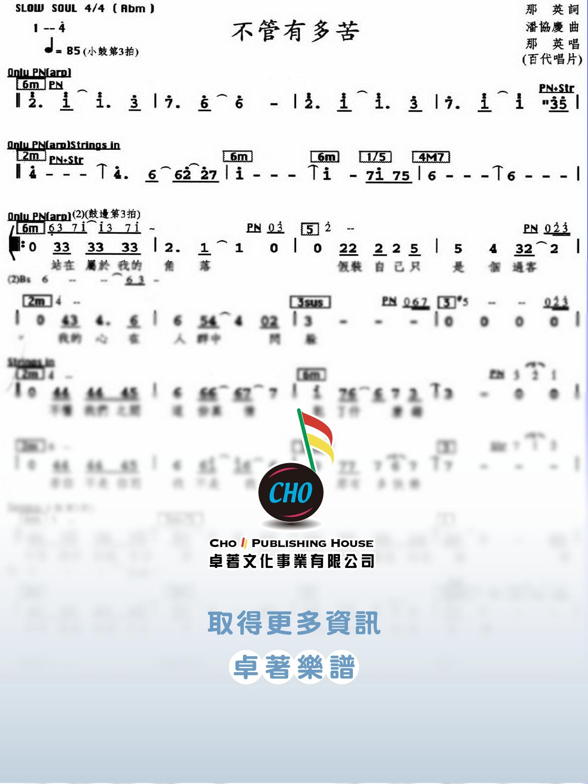 不管有多苦